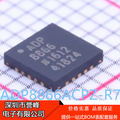 正品进口原装ADP8866ACPZ-R7丝印ADP8866  LFCSP-20驱动器芯片