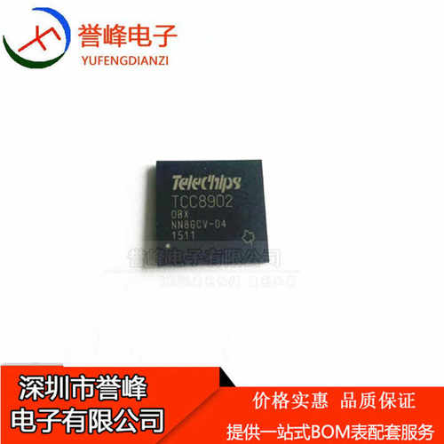 正品原装TCC8902  TCC8902-BOX  BGA现货