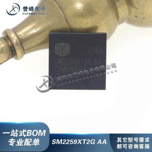 SM2259XT2G AA SM2259XT2G 封装 BGA 固态硬盘主控芯片 全新