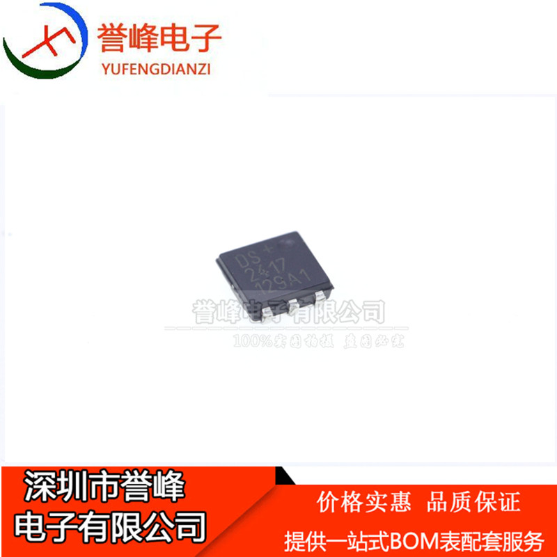 DS2417P DS2417 TSOC-6 实时时钟RTC 二进制计数器