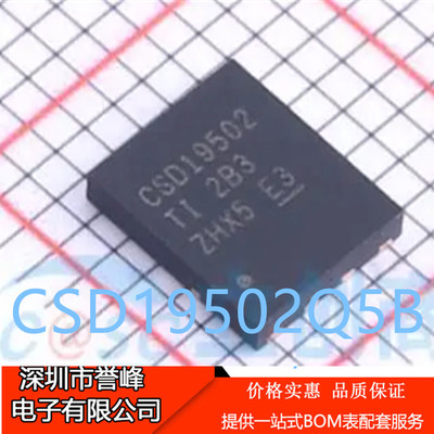 正品原装CSD19502Q5B VSON-8 贴片 CSD19502 BT MOS场效应管 芯片