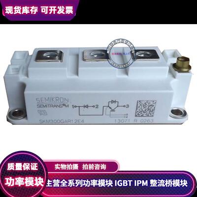 包好SKM400GAL12T4 SKM400GAR12T4 SKM400GAR125D欢迎咨询