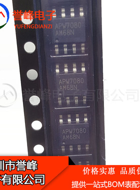 正品原装APW7080KAI   SOP8   丝印APW7080 APW7080KA进口原装现
