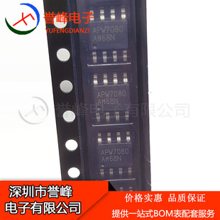 正品原装APW7080KAI   SOP8   丝印APW7080 APW7080KA进口原装现
