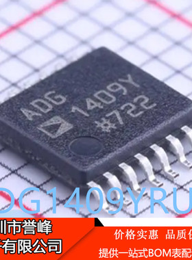 正品进口原装ADG1409YRUZ-REEL7丝印AGD1409Y TSSOP16模拟开关IC