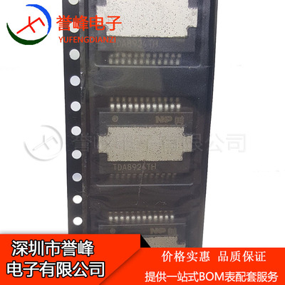 全新原装TDA8924TH  SOP24  TDA8924进口原装 现货 欢迎咨询