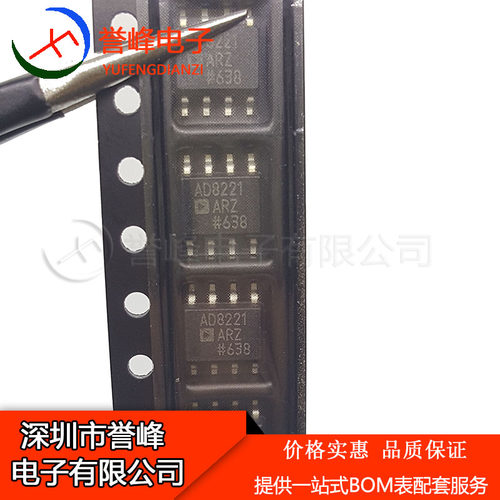 全新AD8221ARZ  SOP8  AD8221 进口欢迎咨询