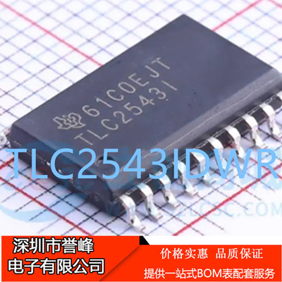 进口正品原装TLC2543IDWR丝印TLC2543I贴片SOP-20模数转换芯片ADC
