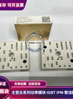 SKIIP25AC128T47 SKIIP23AC12T3 25AC128T2 23AC128T48 25AC12T2