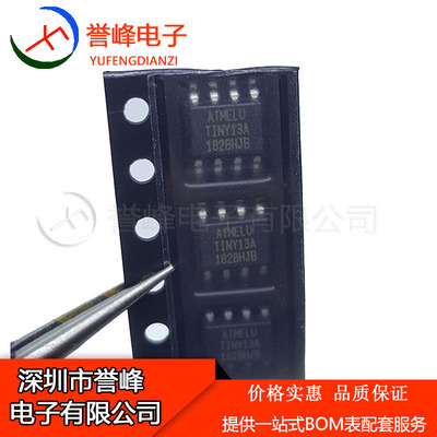 正品原装ATTINY13A-SSU  SOP8   ATTINY13A 丝印TINY13A进口原装