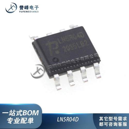 LN5R04D LN5R04DA LN5R04 贴片SOP-6 电源管理芯片 全新