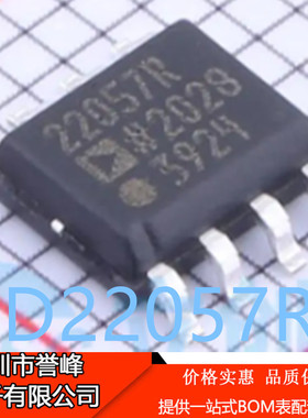 正品进口原装AD22057RZ-RL丝印22057R SOP8接口放大器AD22057RZ
