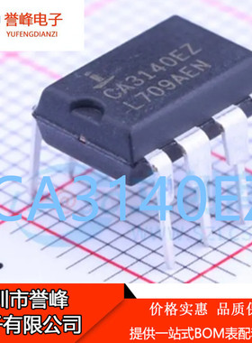 全新进口原装 CA3140EZ CA3140E 双列直插DIP-8 运算放大器芯片