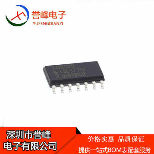 正品原装74HC32D  SOP14  欢迎咨询