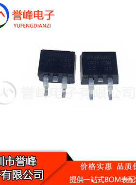 全新HFA30TA60CS TO263 HFA30TA60 质量保证欢迎咨询