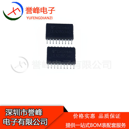 全新原装ULN2003AG  SOP  ULN2003A 欢迎咨询