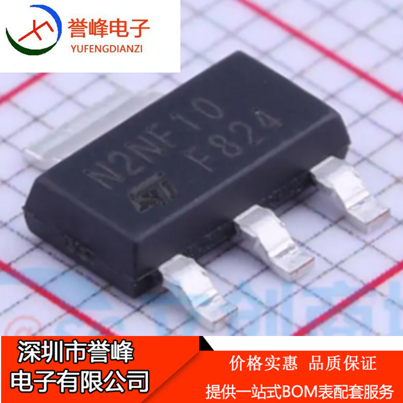 正品原装STN2NF10TR   STN2NF10 丝印N2NF10 SOT223-3 欢迎咨询
