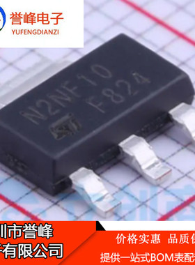 正品原装STN2NF10TR   STN2NF10 丝印N2NF10 SOT223-3 欢迎咨询