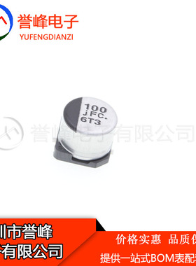 正品原装贴片电解高频低阻 EEEFC0J101P 6.3V 100UF 6.3x5.8