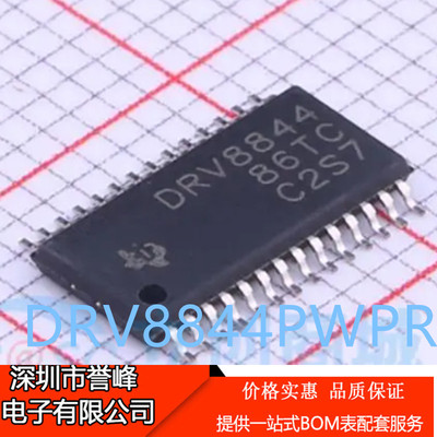 正品进口原装DRV8844PWPR DRV8844 HTSSOP-28电源 电机驱动器