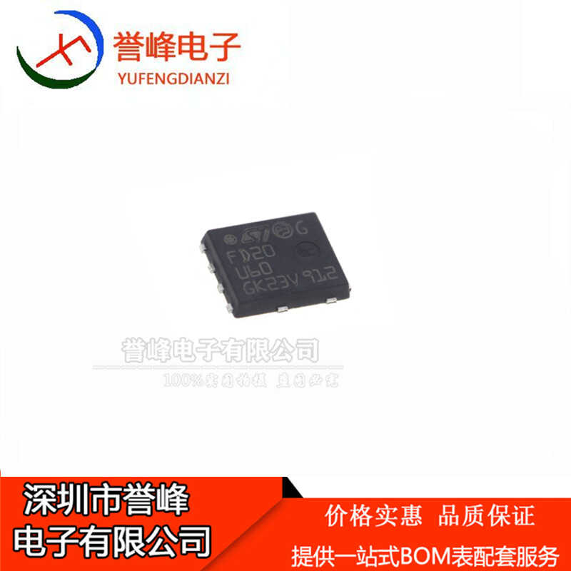 正品原装FERD20U60DJFD-TR   VDFN8  FD20U60欢迎咨询