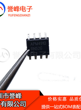 全新原装APM4910KC-TRG APM4910KC SOP8 APM4910欢迎咨询