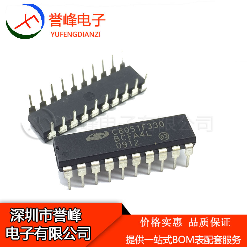 全新原装C8051F330D   DIP20  C8051F330欢迎咨询