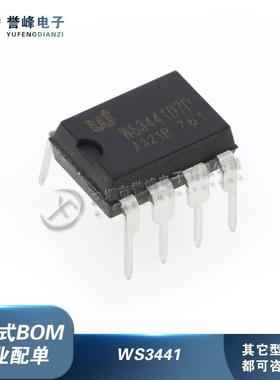 全新原装WS3441D7P WS3442D7P WS3442D8P WS3443D7P 直插DIP-7
