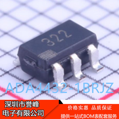 正品进口原装ADA4432-1BRJZ-R7丝印322 ADA4432-1BRJZ精密放大器