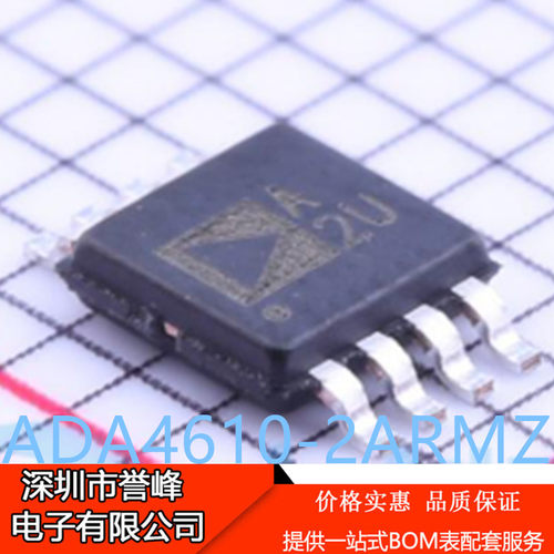 正品进口原装ADA4610-2ARMZ丝印A2U MSOP8精密运算放大器芯片