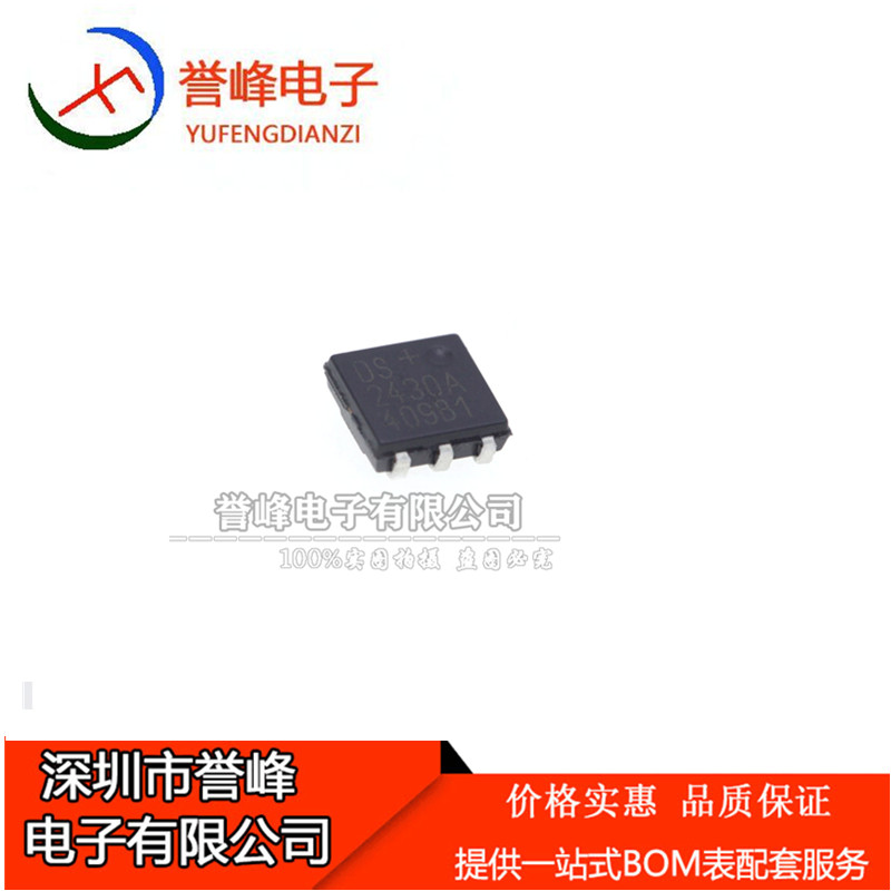 全新原装DS2430AP+T&R  TSOC6   欢迎咨询