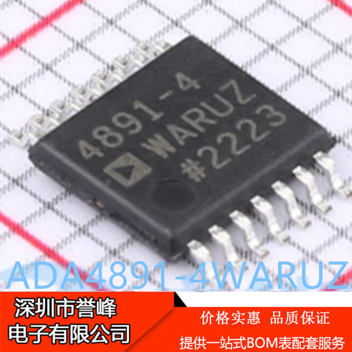 正品进口原装ADA4891-4WARUZ 丝印4891-4 TSSOP14精密运算放大器