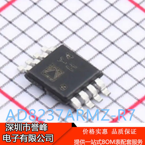 原装J进口正品AD8237ARMZ-R7丝印Y4H MSOP-8漂移轨到轨仪表放大器
