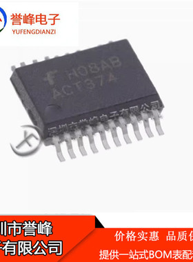 74ACT374MSA SSOP-20 触发器 丝印ACT374