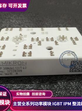 包好SKIIP30NAC12IT42 SKIIP31NAC12IT42 SKIIP32NAC12IT42  IT1