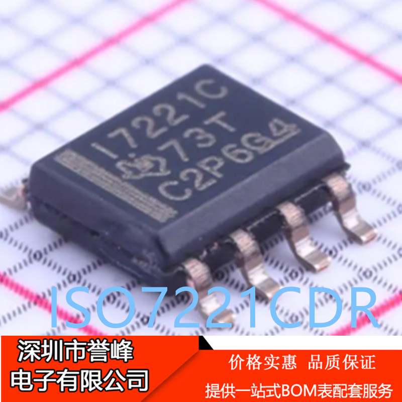 进口正品原装 ISO7221CDR丝印I7221C SOP8双通道数字隔离器芯片