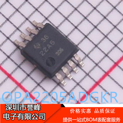 正品进口原装OPA2205ADGKR丝印22A5 MSOP8 OPA2205ADGK数模转换器