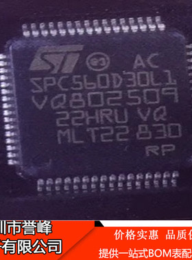 正品原装SPC560D30L1B4E0X封装LQFP64 丝印SPC560D30L1欢迎咨询