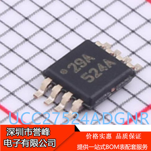 正品进口原装UCC27524ADGNR丝印524A  MSOP8电机驱动器芯片