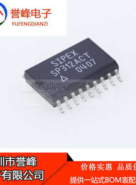 正品原装SP312ACT   SOP 欢迎咨询