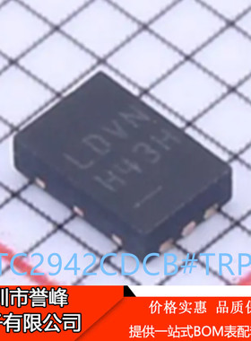 正品进口原装LTC2942CDCB#TRPBF丝印LDVN DFN-6 LTC2942CDCB