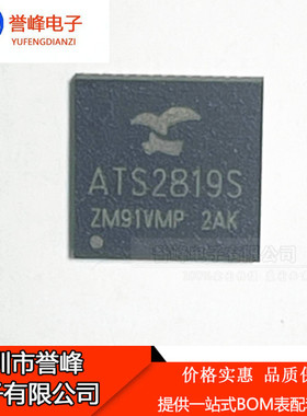 正品原装ATS2819S  QFN 音视解码蓝牙芯片 价格需要询价