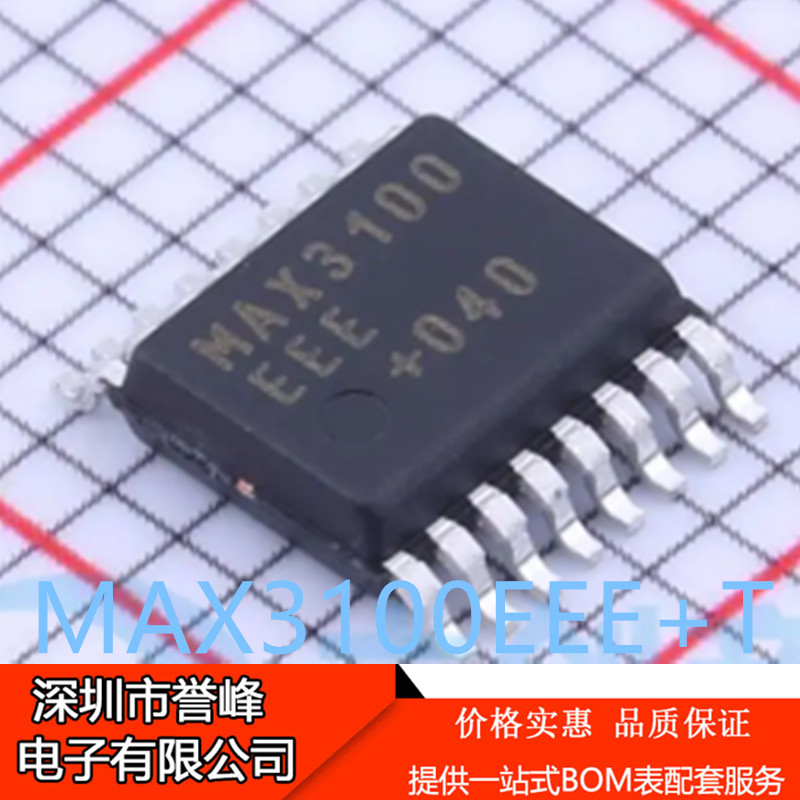 正品进口原装MAX3100EEE+T QSOP-16 RS485接口控制器MAX3100EEE