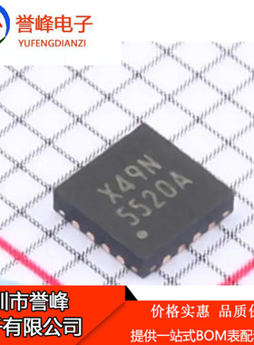 正品原装AT5520AR41U丝印5520A封装QFN-16高性能运算放大器