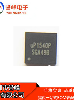 全新原装UP1540PDDA UPI DFN10 丝印UP1540P 欢迎咨询
