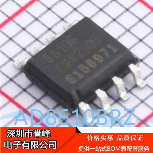 正品进口原装AD8610BRZ-REEL7 丝印8610B SOP-8 精密运算放大