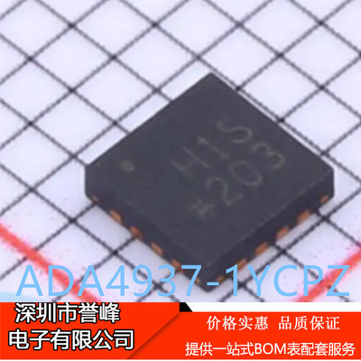 正品进口原装ADA4937-1YCPZ-R7丝印H1S QFN16驱动器ADA4937-1YCPZ