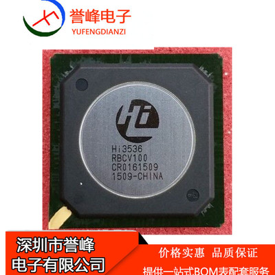 全新HI3536RBCV100  HI3536RBCV100  BGA293 价格以询价为准