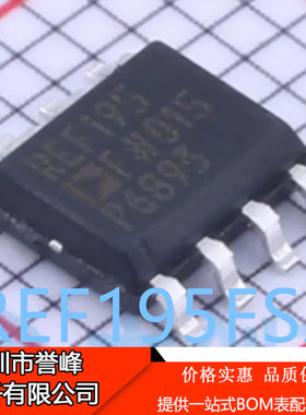正品进口原装REF195FSZ-REEL丝印REF195  SOP8精密基准电压芯片