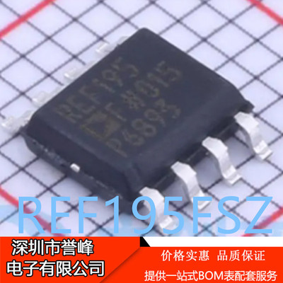 正品进口原装REF195FSZ-REEL丝印REF195  SOP8精密基准电压芯片